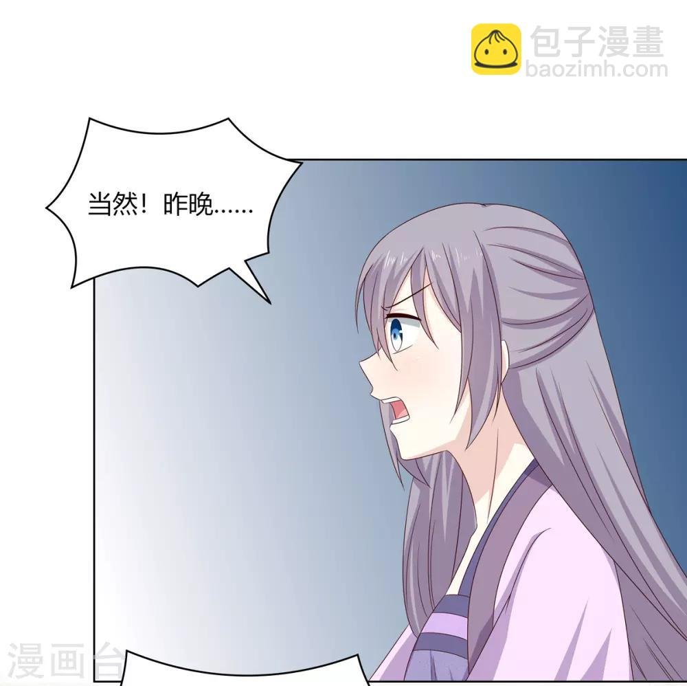 第2季1话 杀鸡儆猴