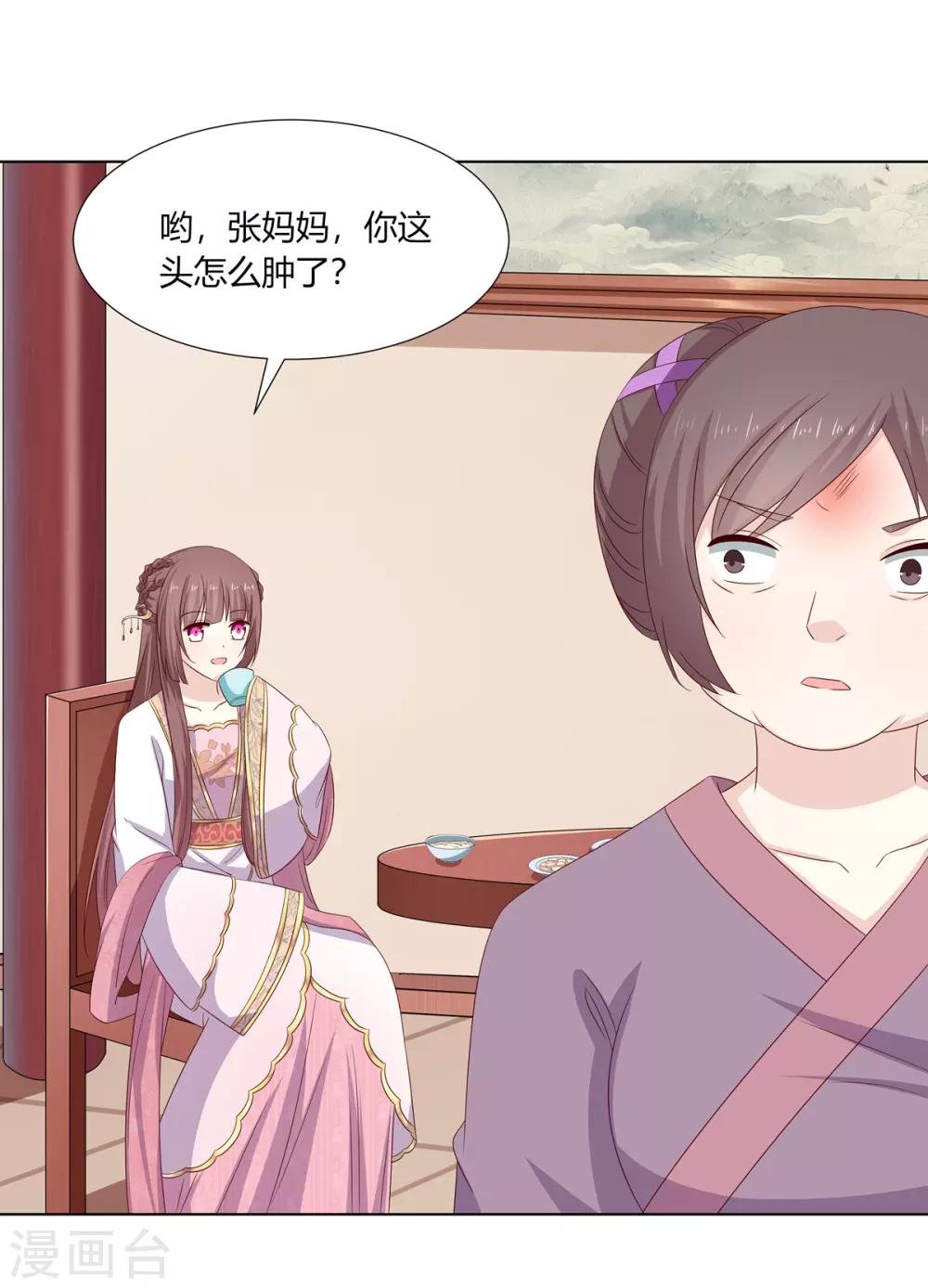第2季1话 杀鸡儆猴