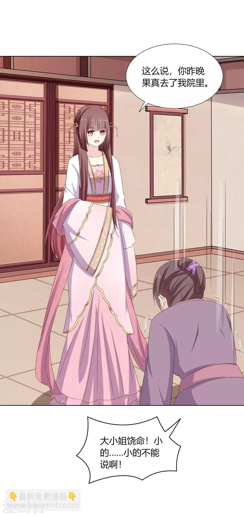 第2季1话 杀鸡儆猴