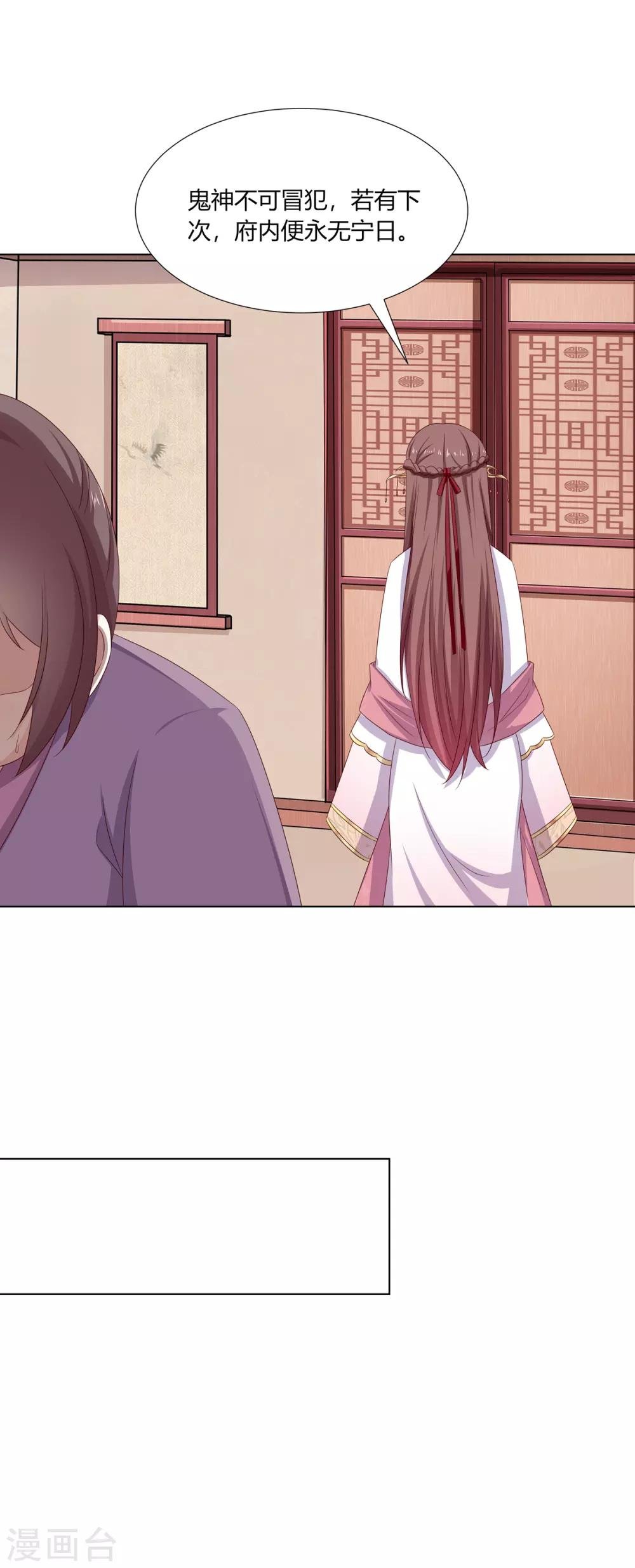第2季1话 杀鸡儆猴
