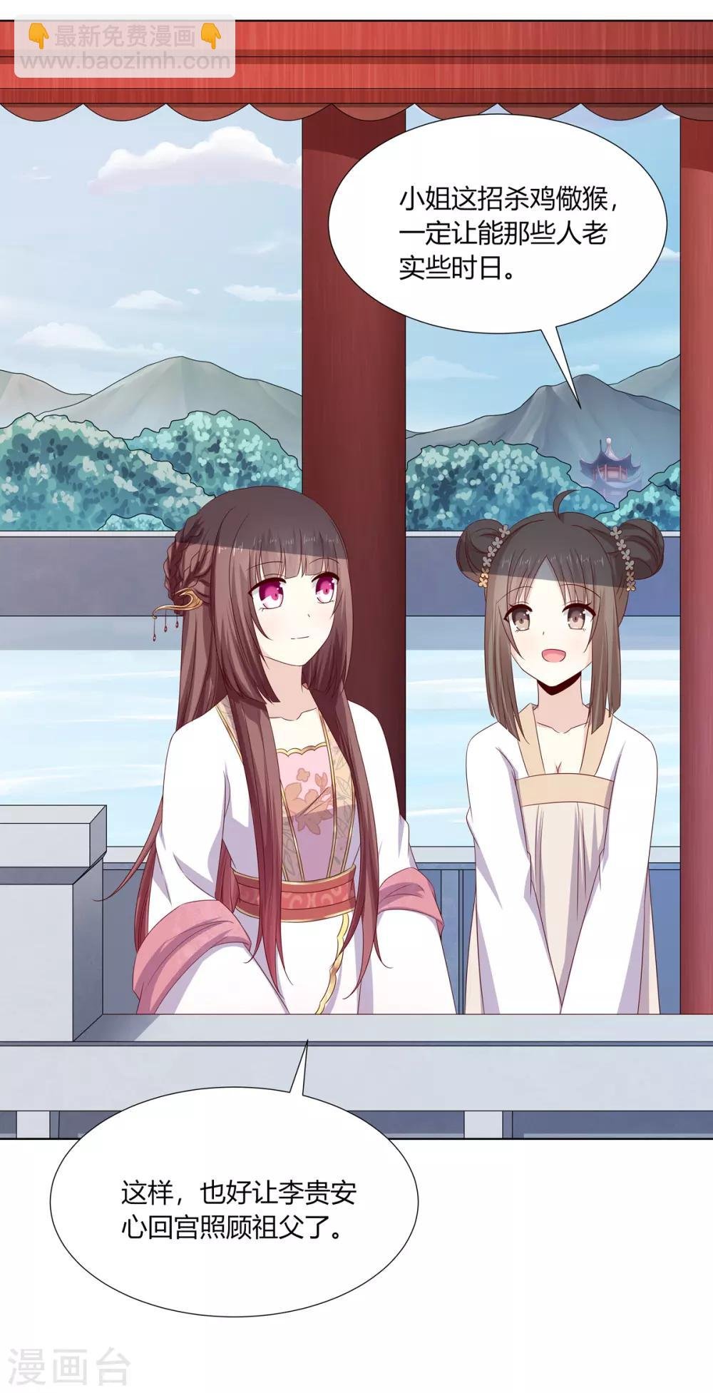 第2季1话 杀鸡儆猴