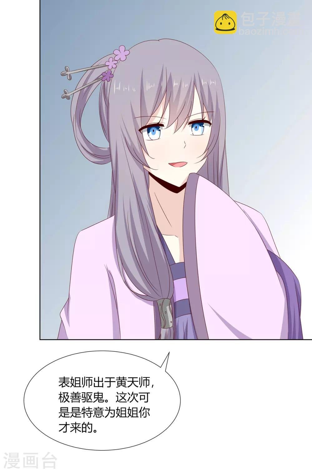 第2季1话 杀鸡儆猴