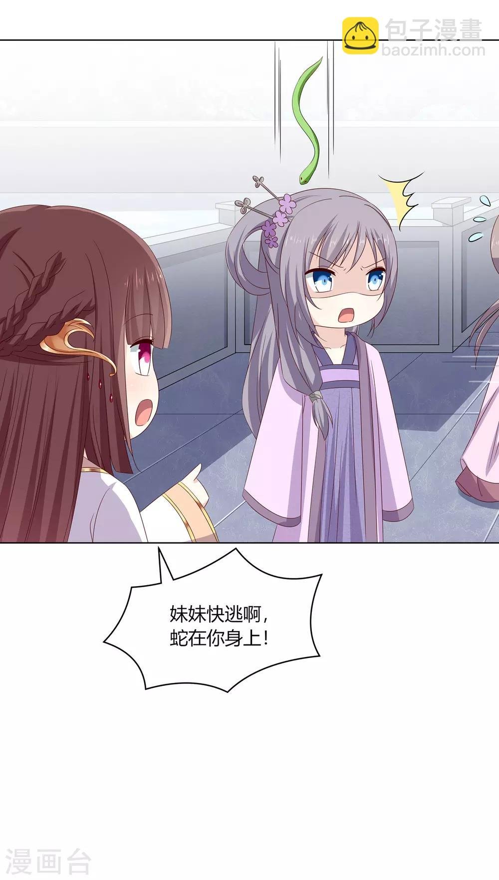 第2季1话 杀鸡儆猴