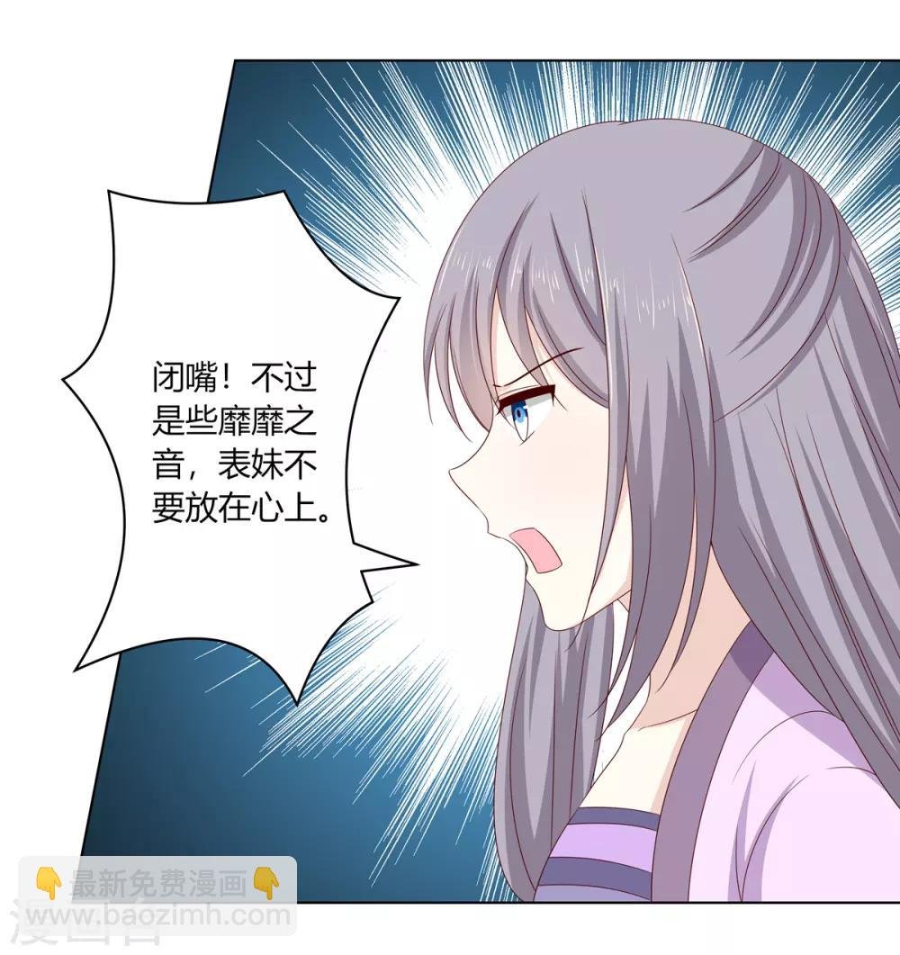 第2季2话 来者不善