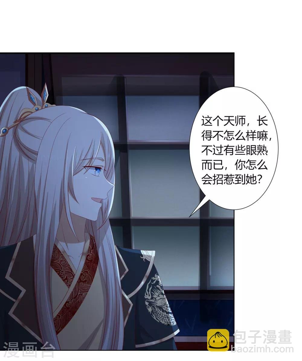 第2季2话 来者不善