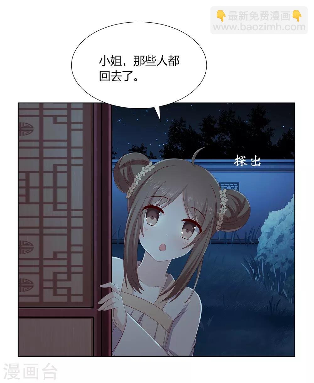 第2季3话 前夫方贵
