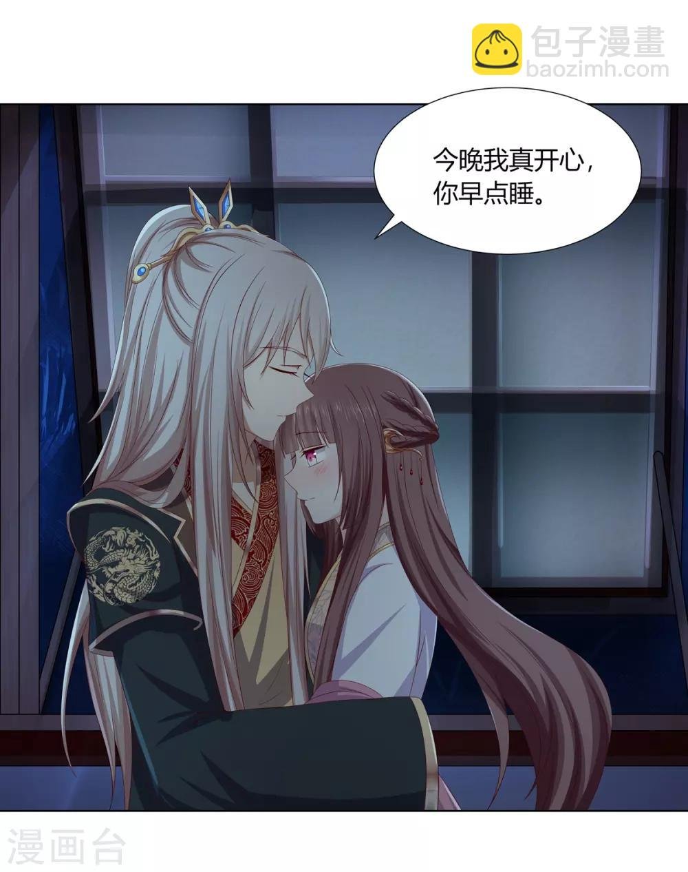 第2季3话 前夫方贵