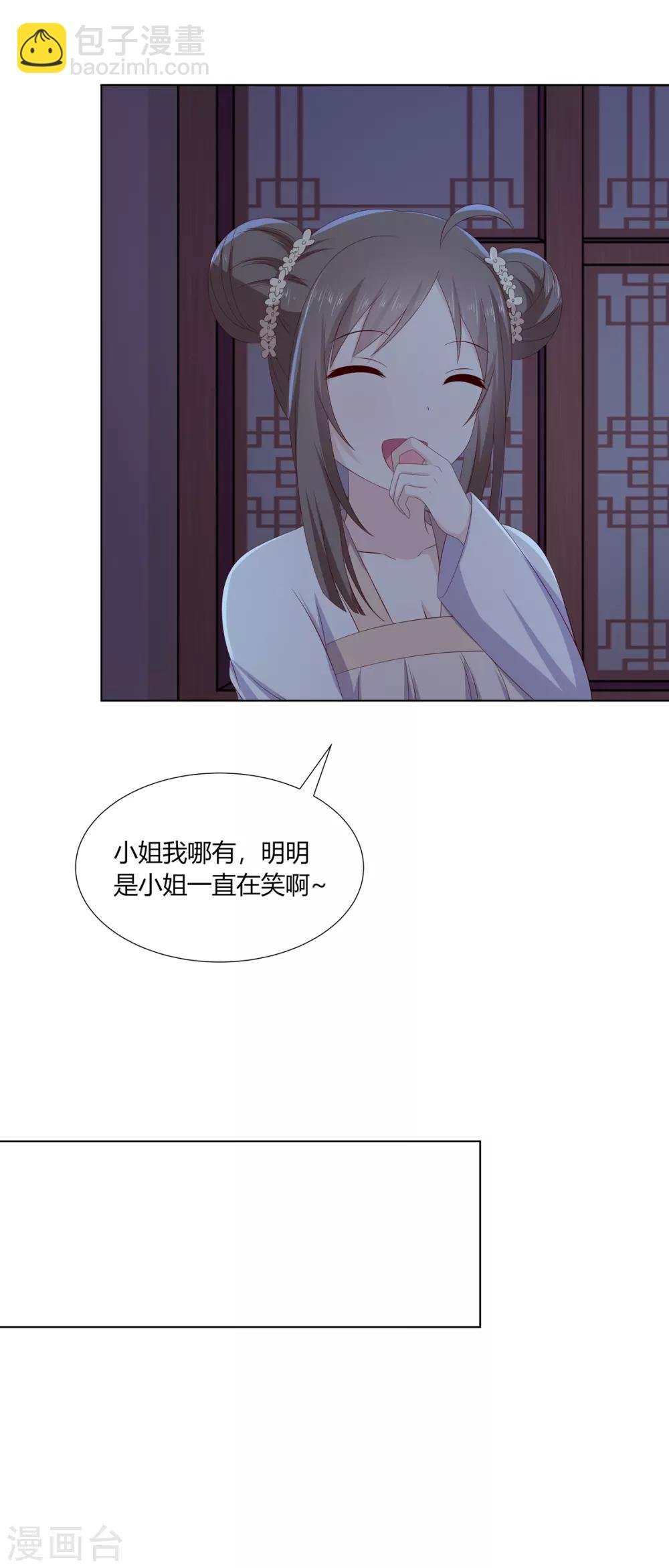 第2季3话 前夫方贵
