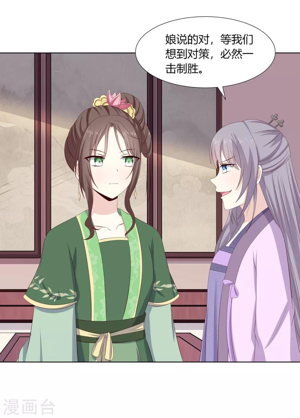 第2季3话 前夫方贵