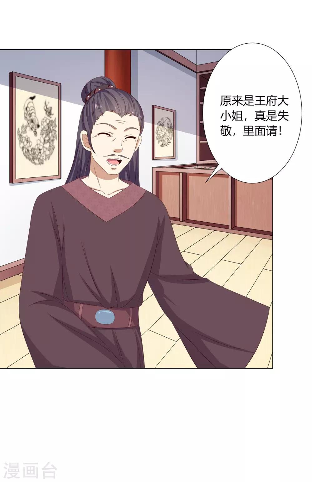 第2季3话 前夫方贵