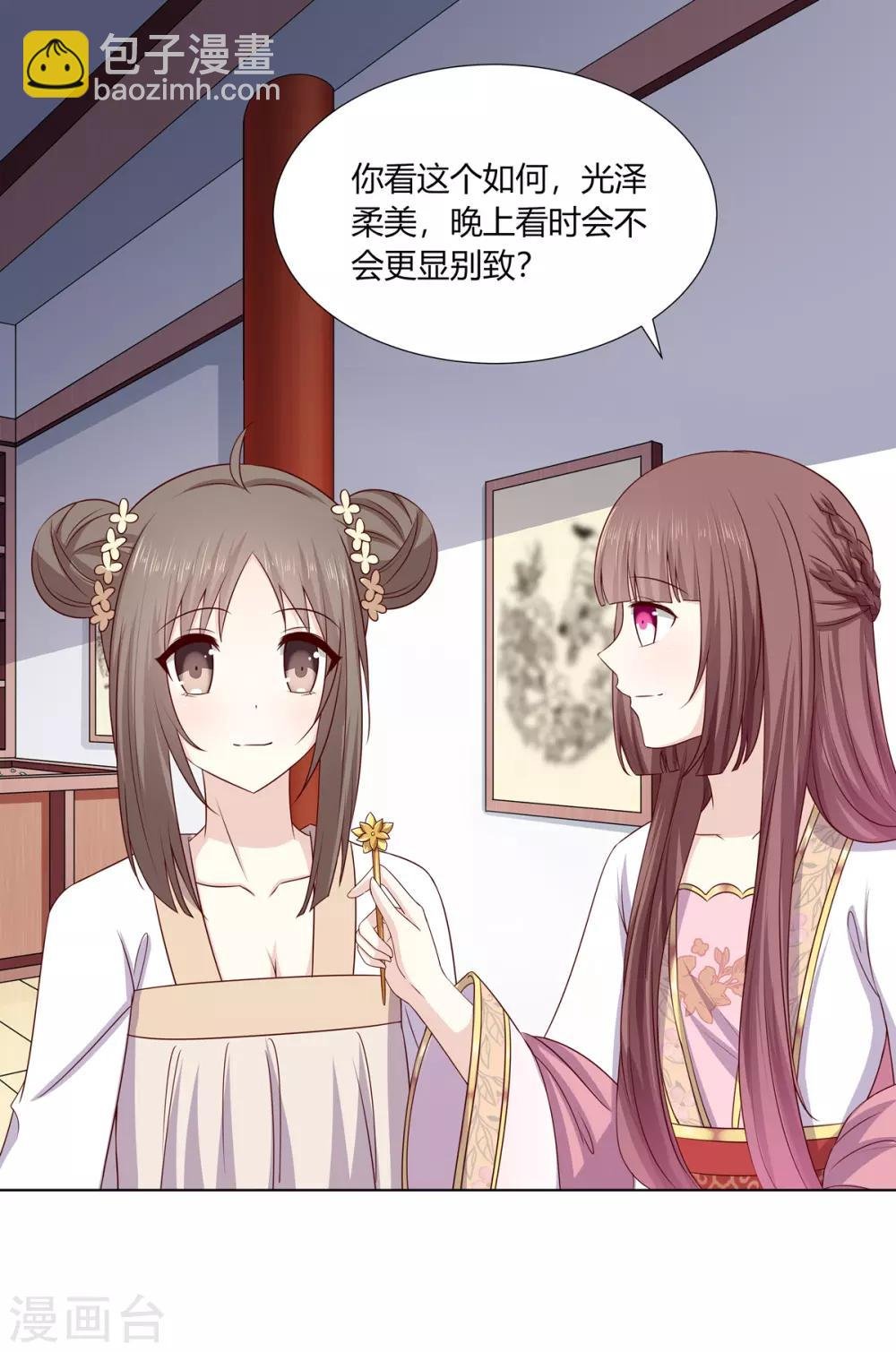 第2季3话 前夫方贵