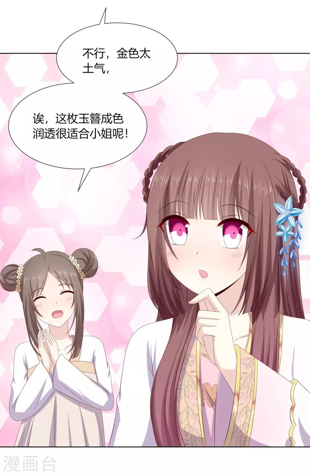 第2季3话 前夫方贵