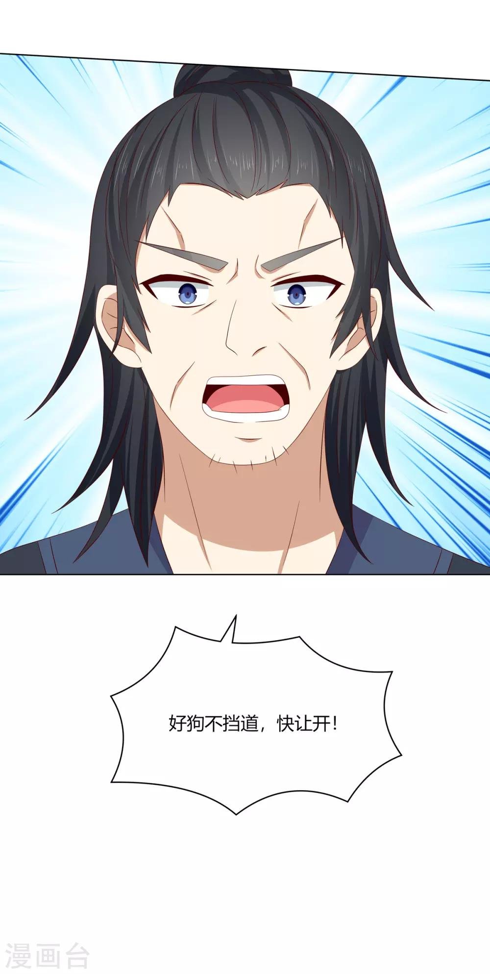 第2季3话 前夫方贵