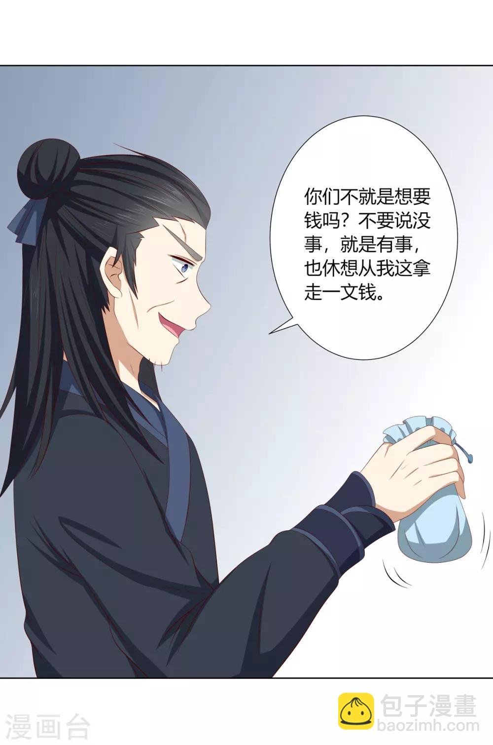 第2季4话 街头斗争