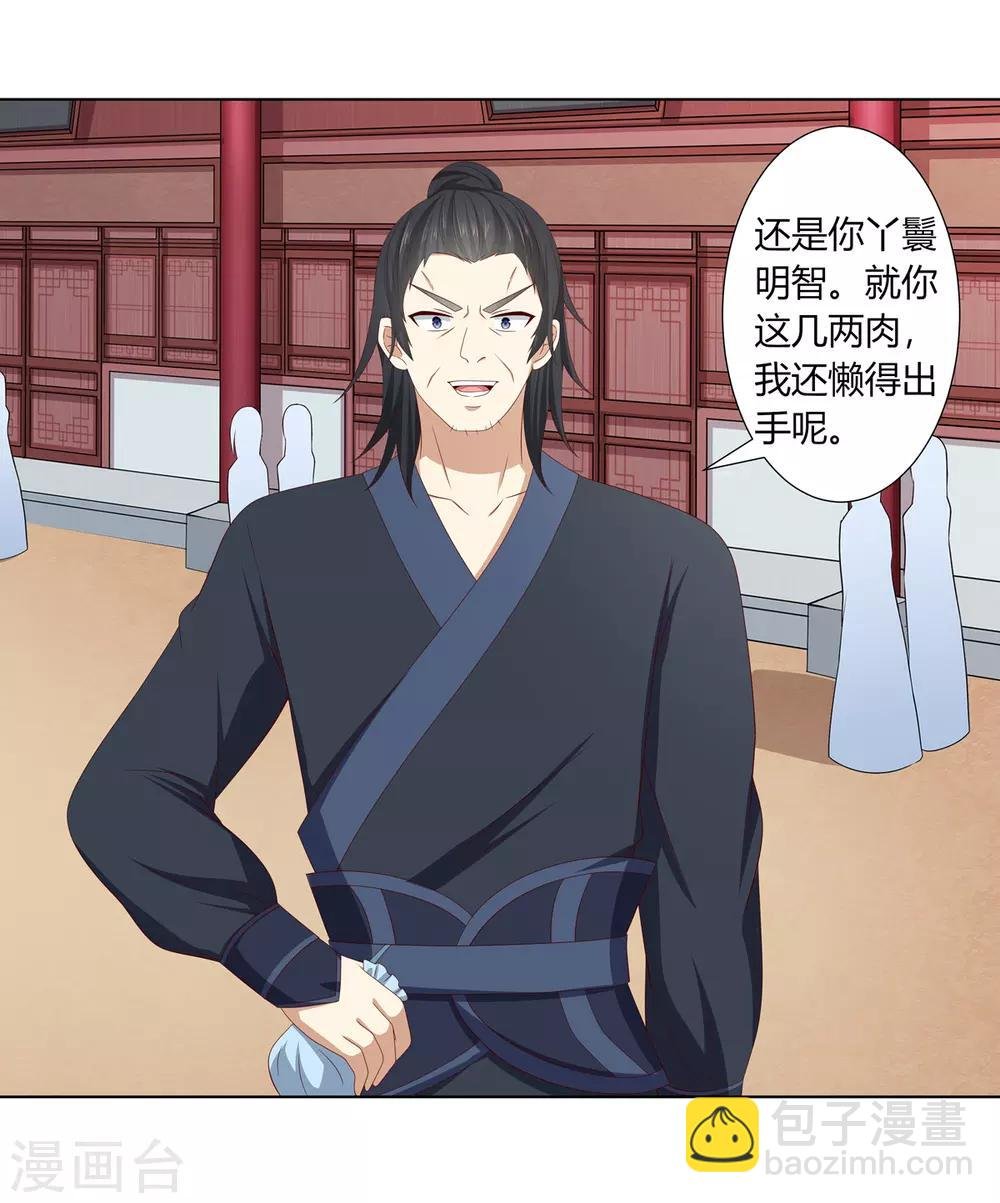 第2季4话 街头斗争