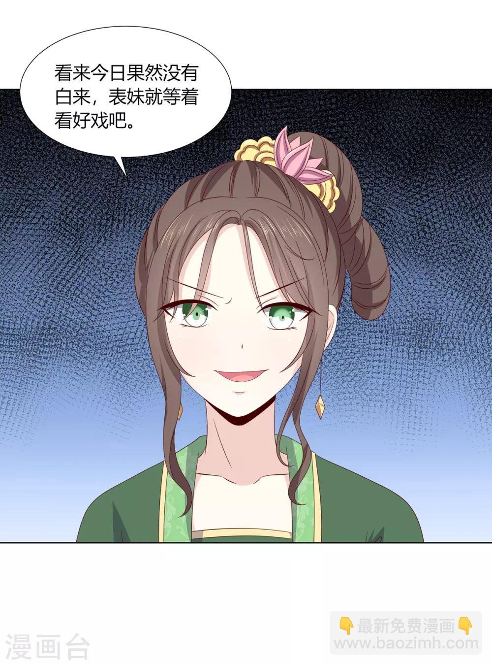第2季5话 黄雀在后