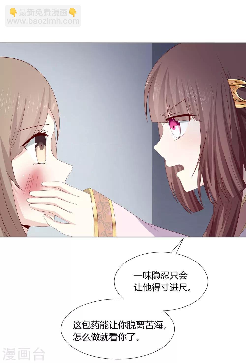 第2季5话 黄雀在后
