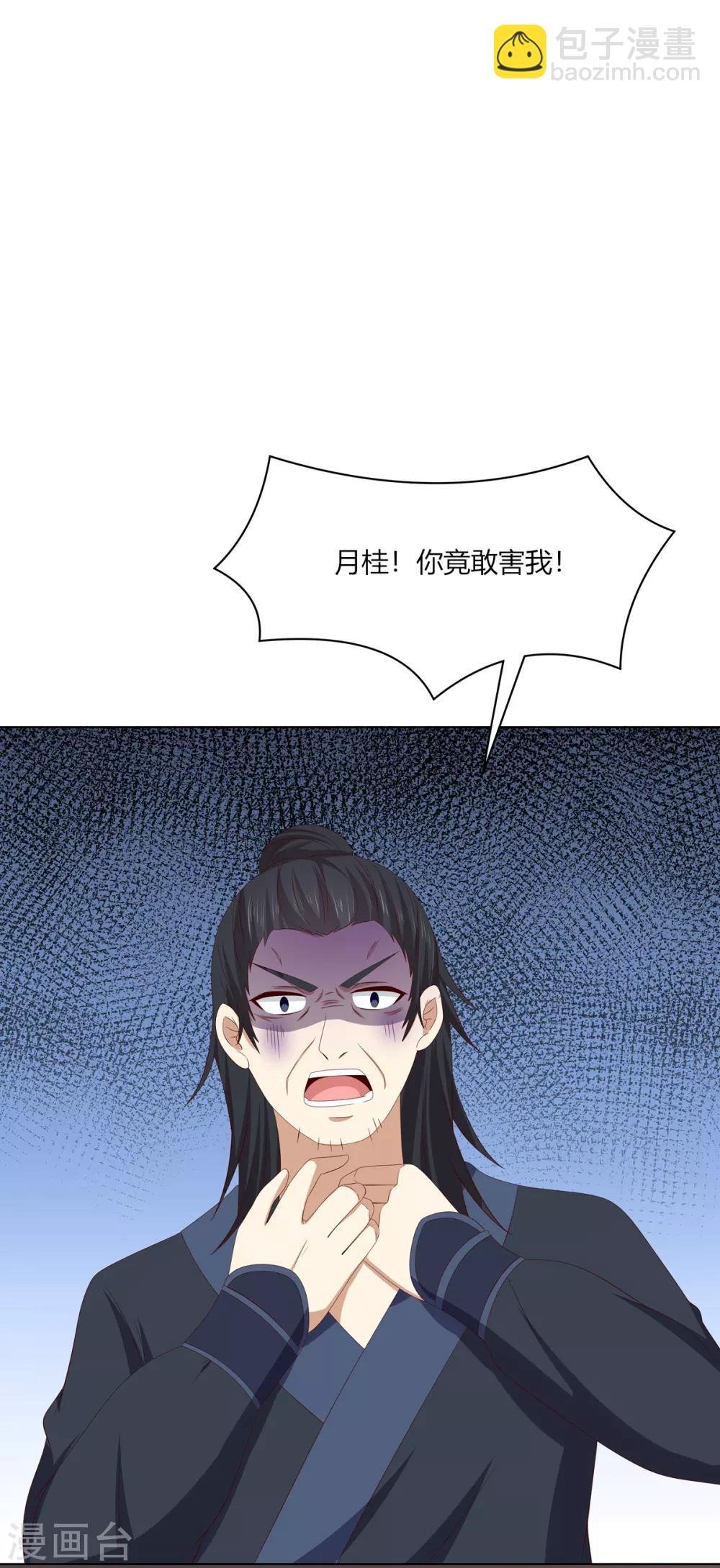 第2季5话 黄雀在后