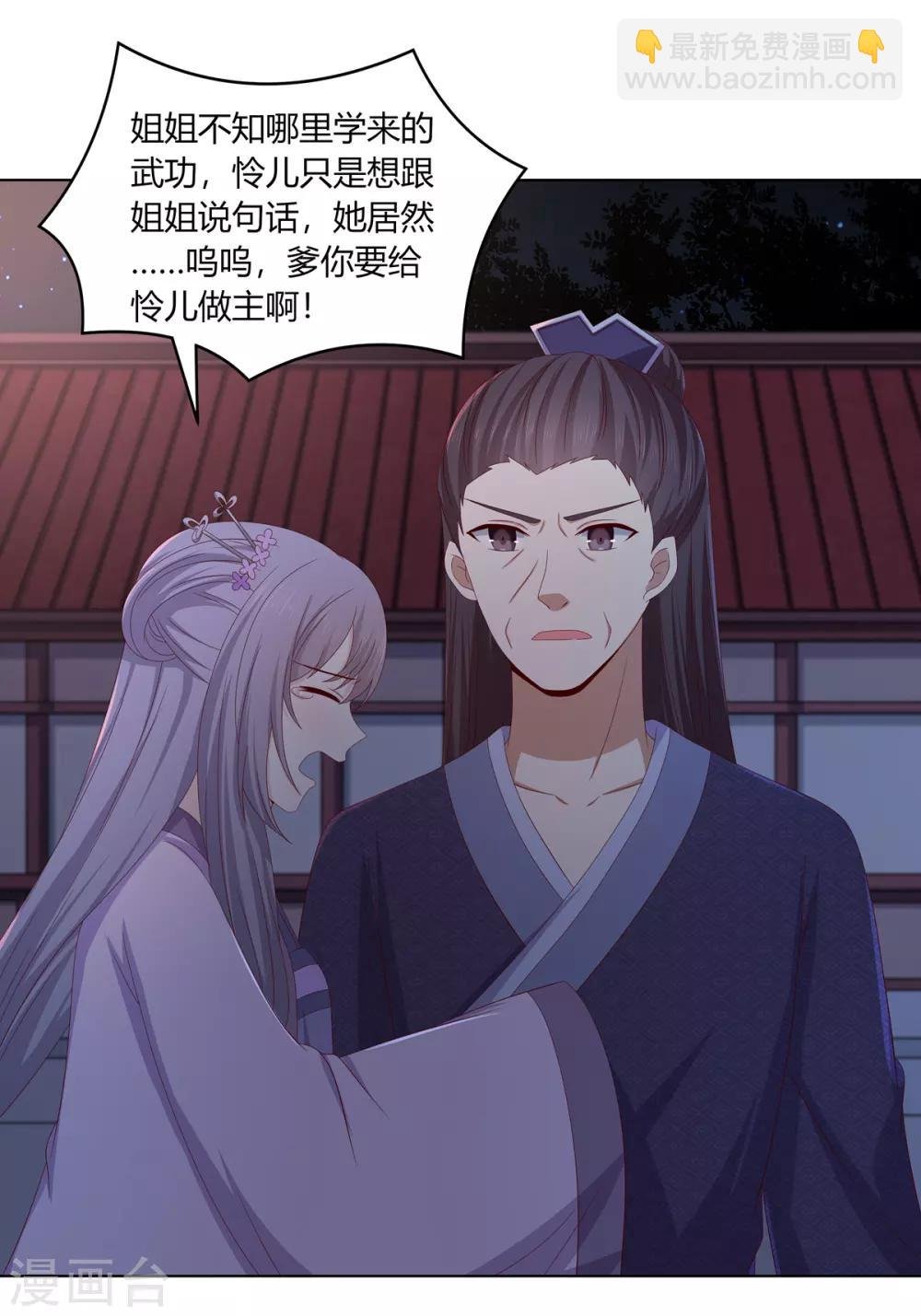 第2季6话 连根铲除