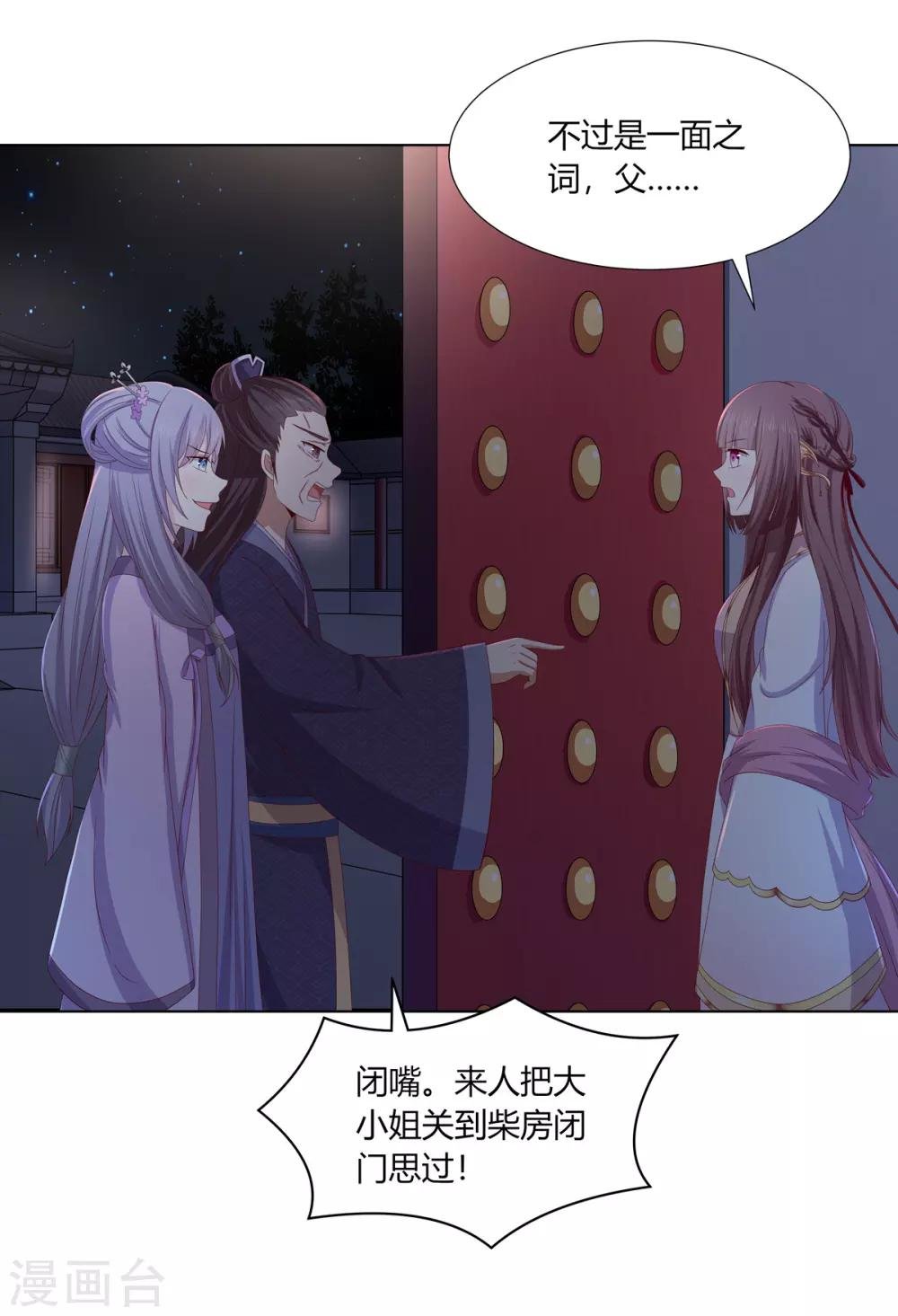 第2季6话 连根铲除