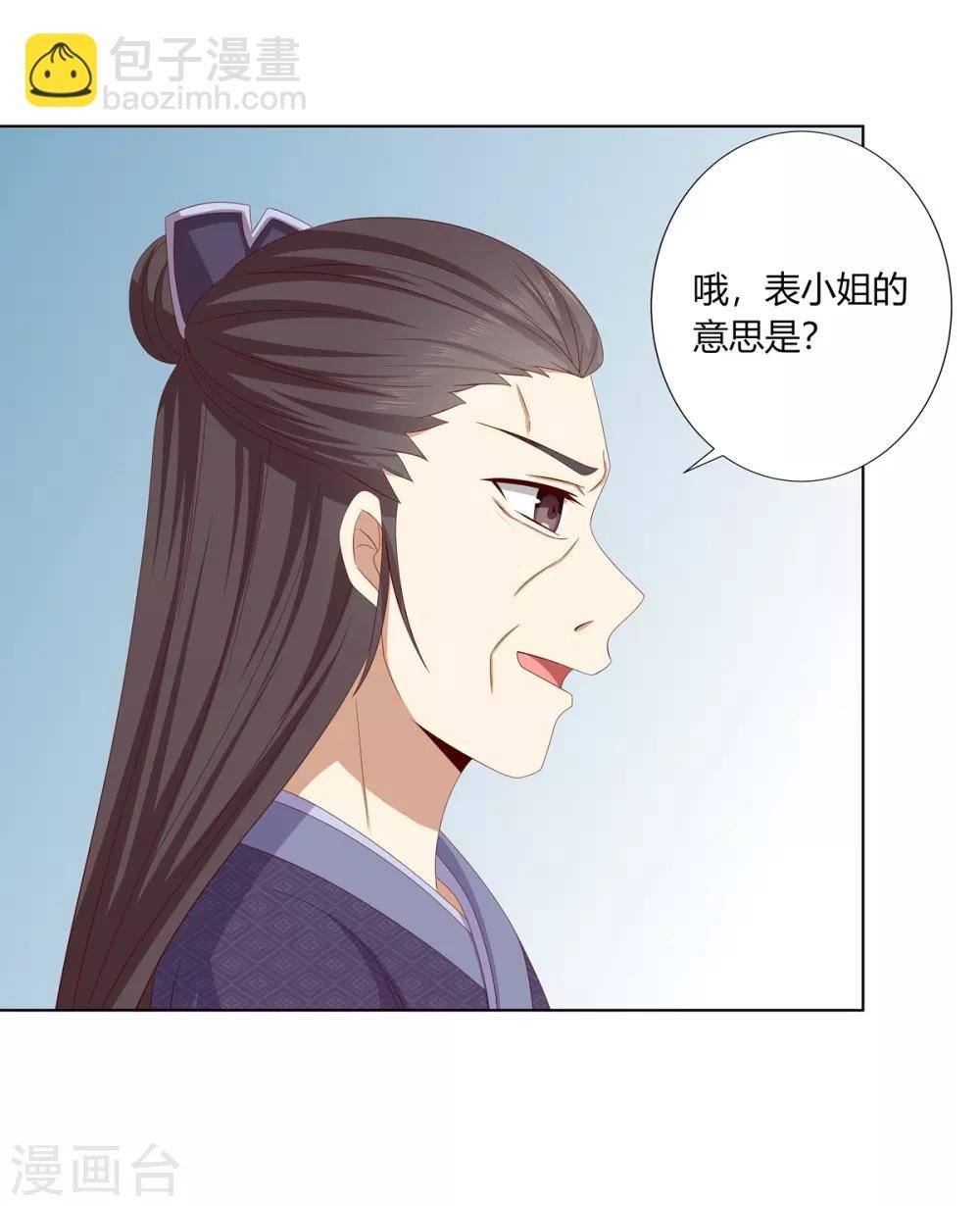 第2季6话 连根铲除