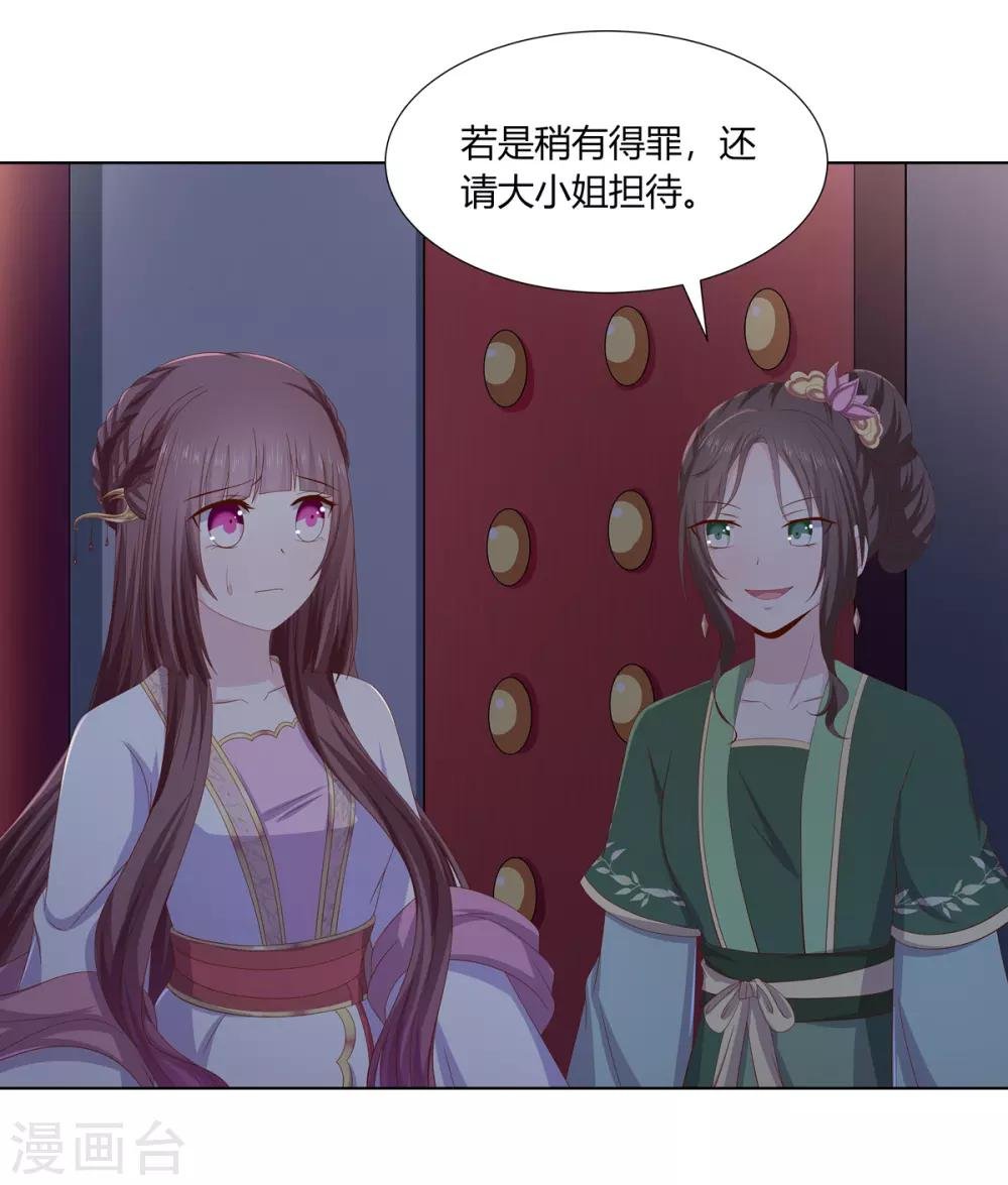 第2季6话 连根铲除