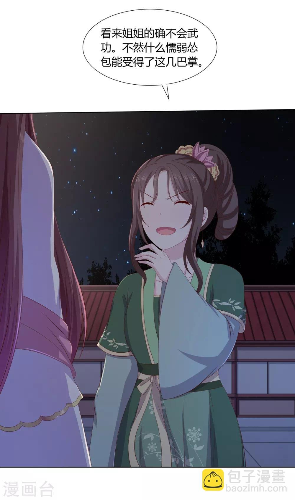 第2季6话 连根铲除