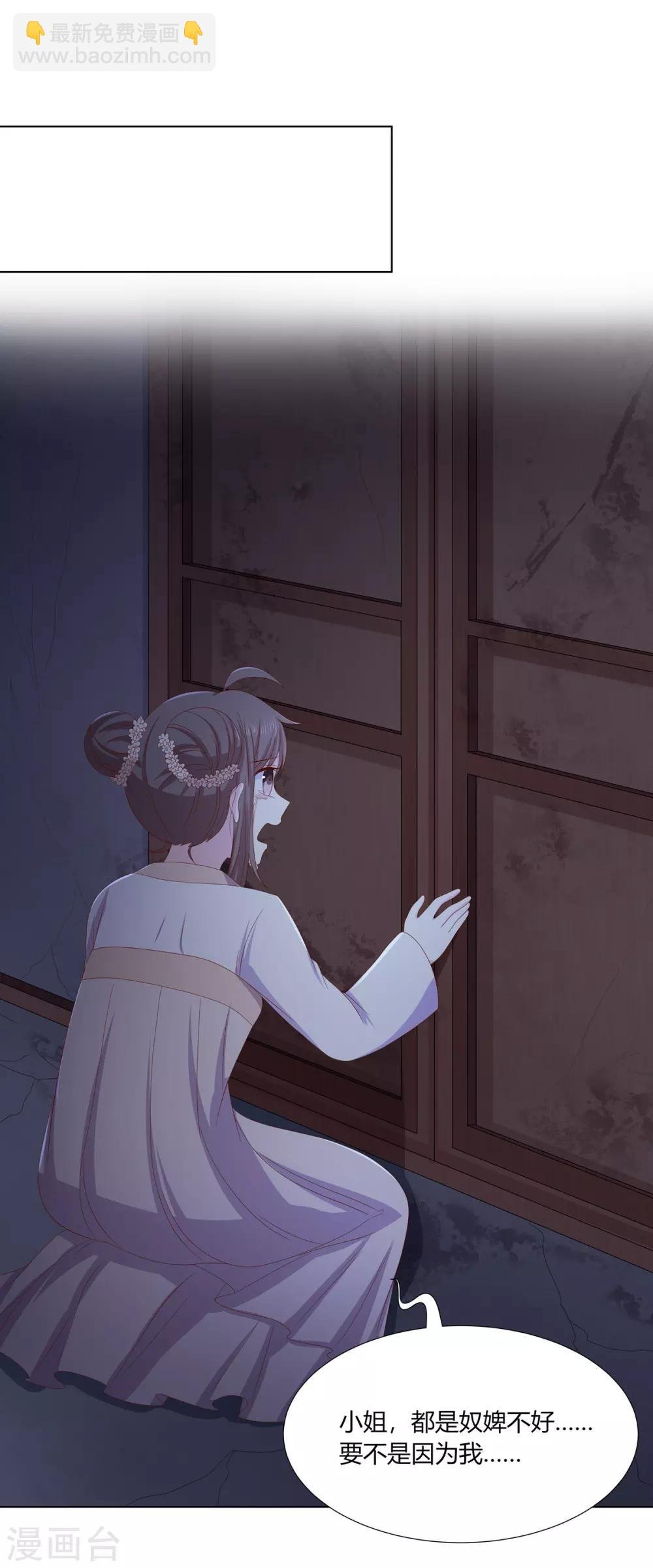 第2季6话 连根铲除