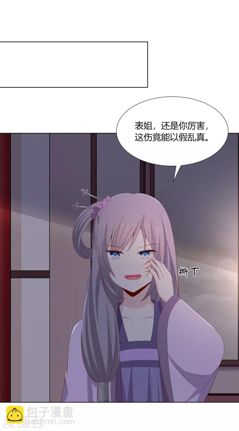 第2季6话 连根铲除