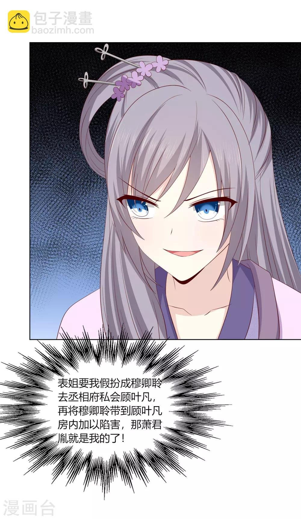 第2季6话 连根铲除