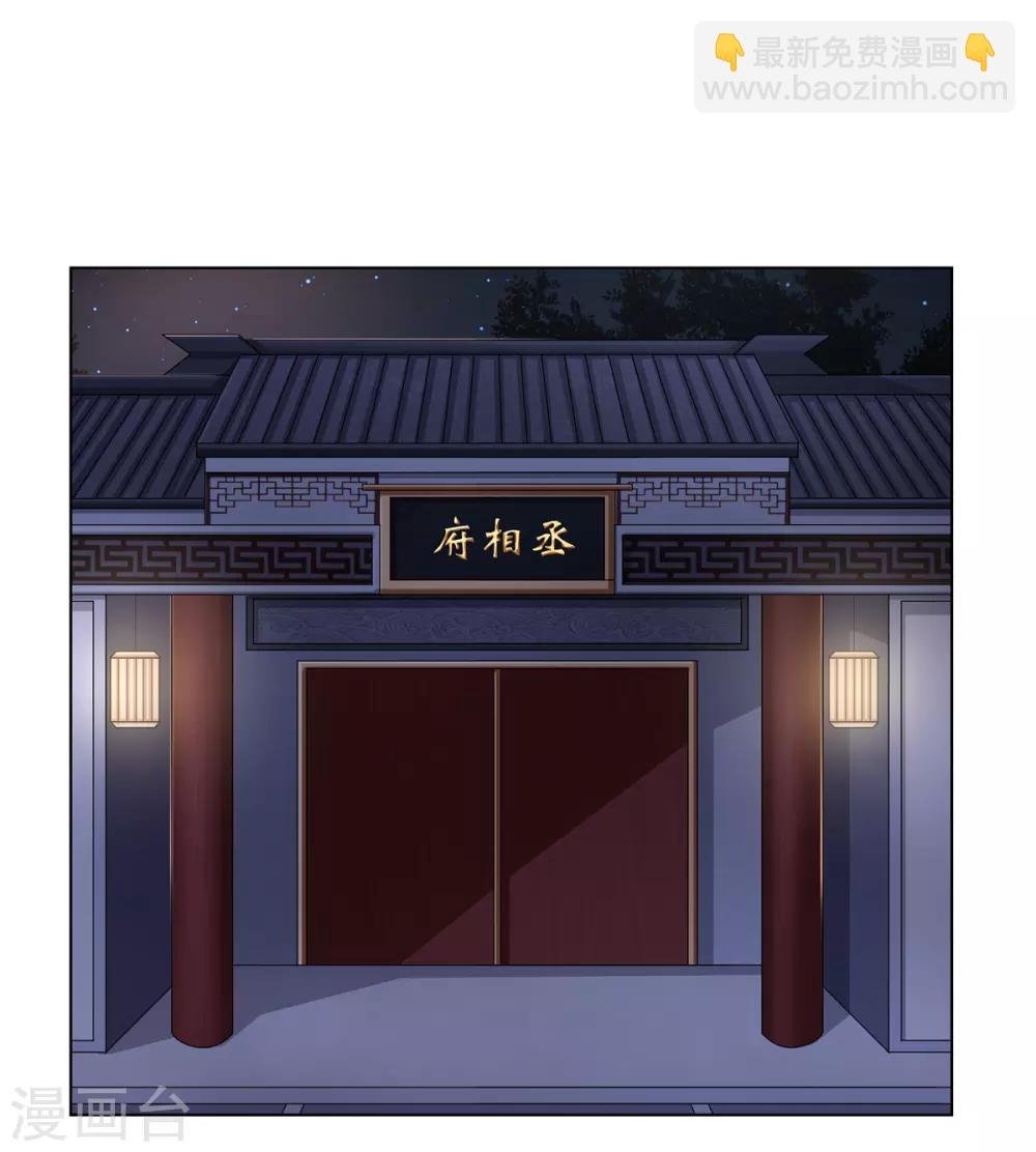 第2季6话 连根铲除