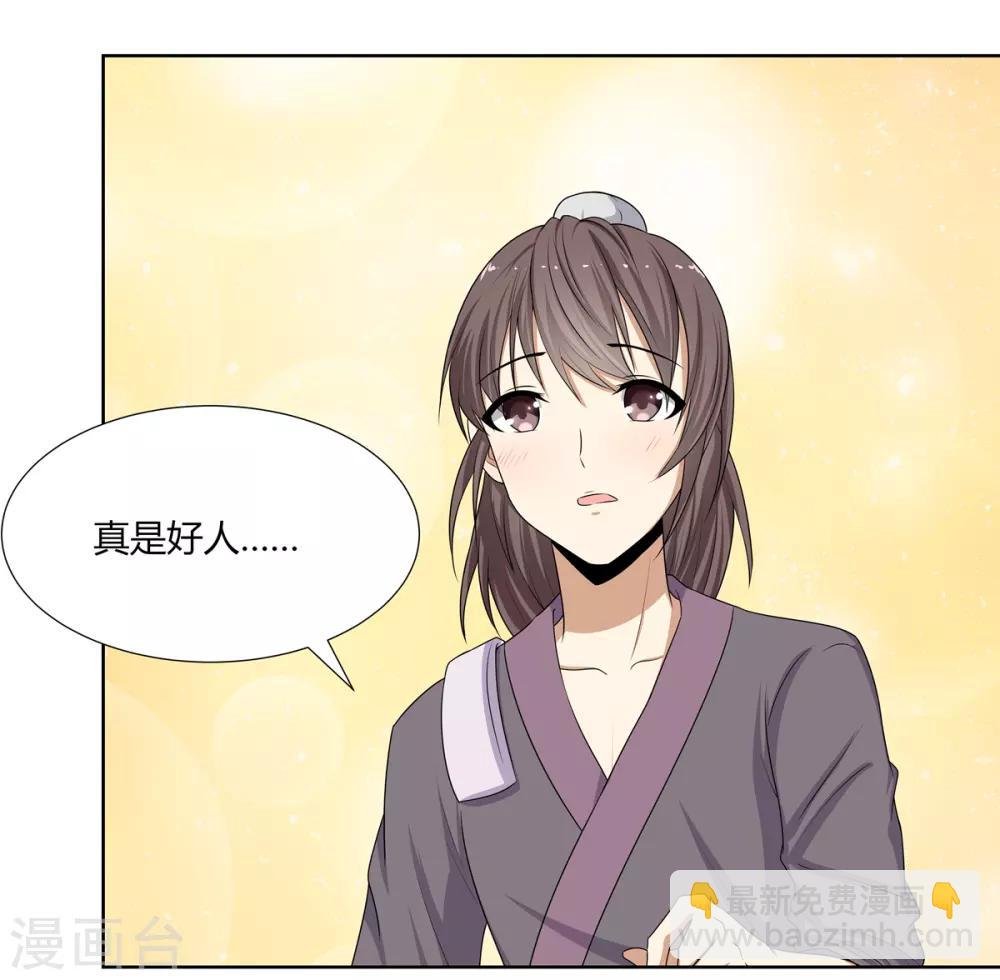 第3话 舍命试药救祖父