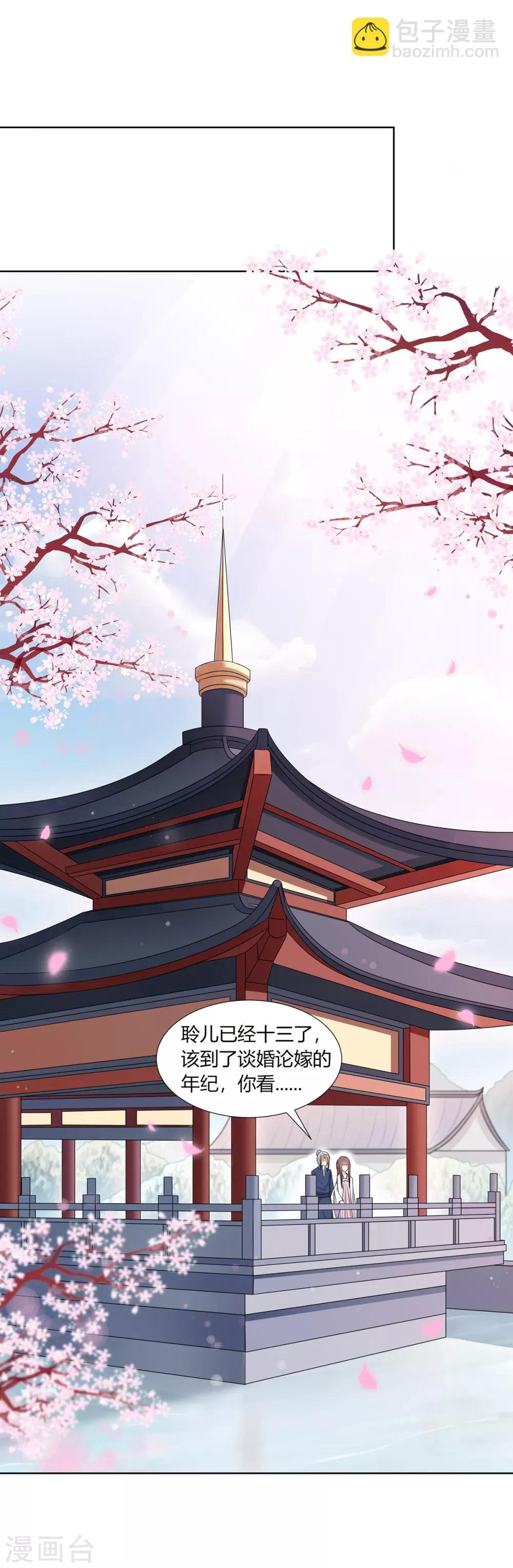 第3话 舍命试药救祖父