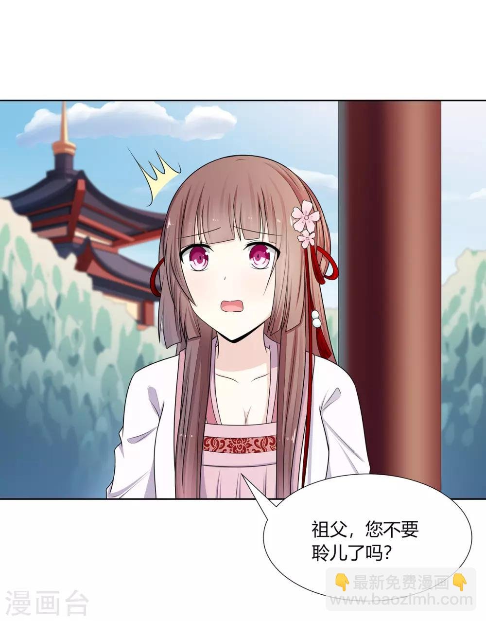 第3话 舍命试药救祖父