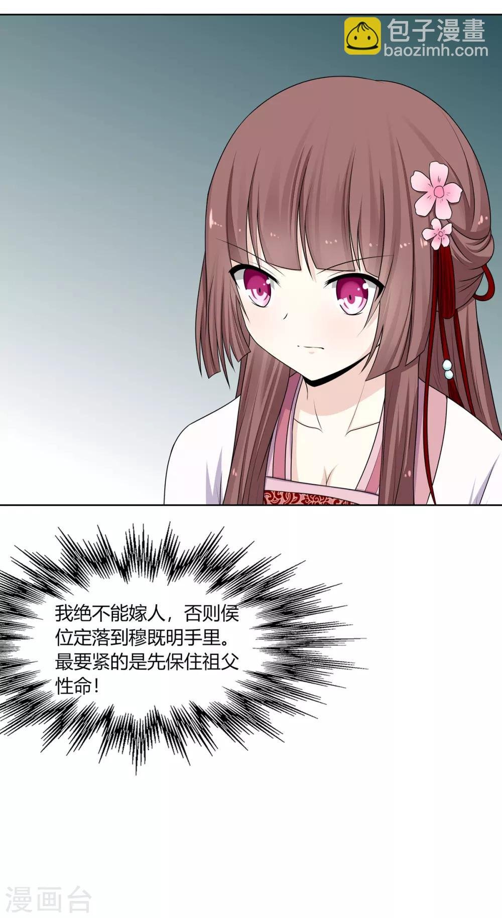 第3话 舍命试药救祖父