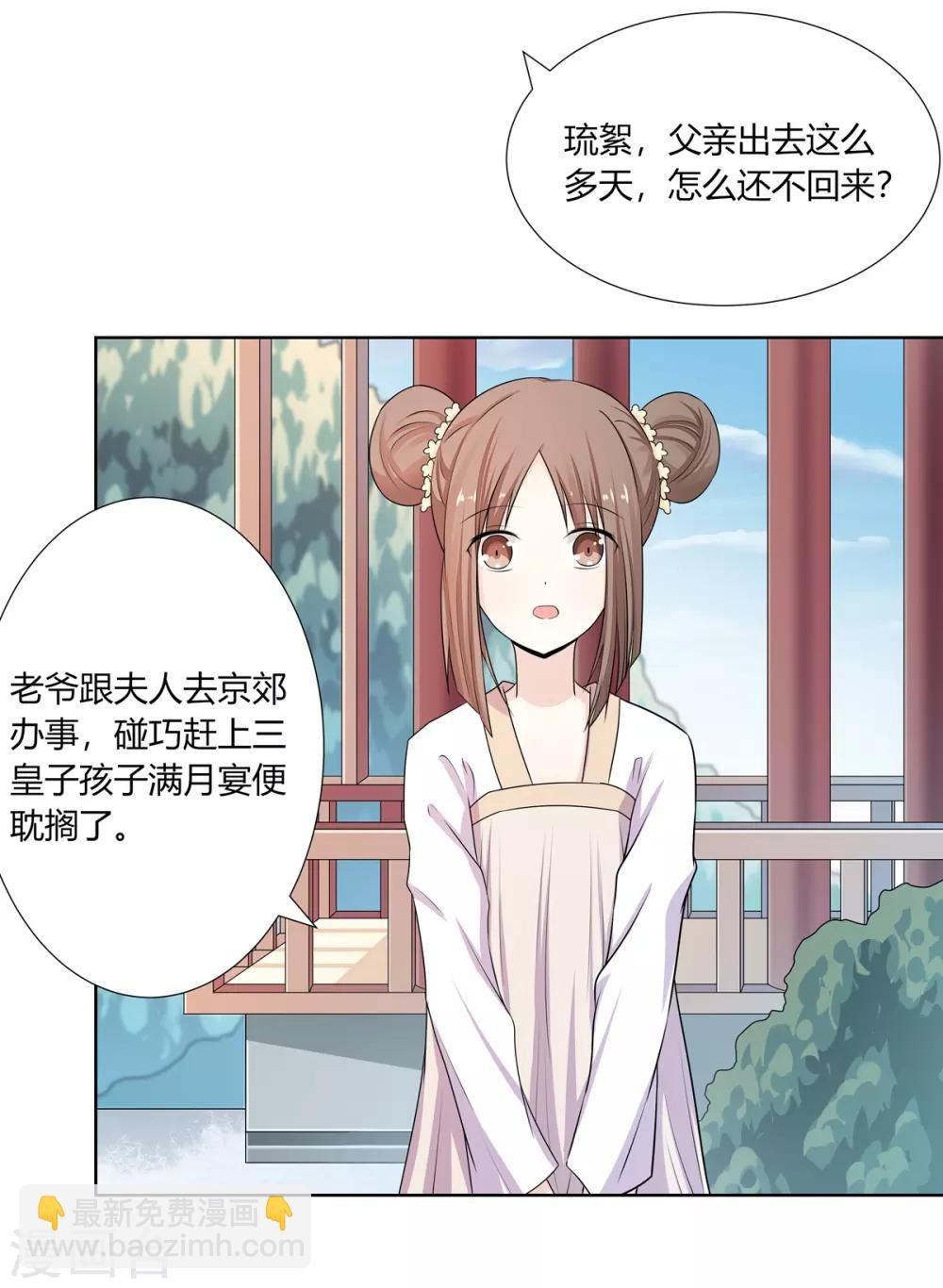 第3话 舍命试药救祖父
