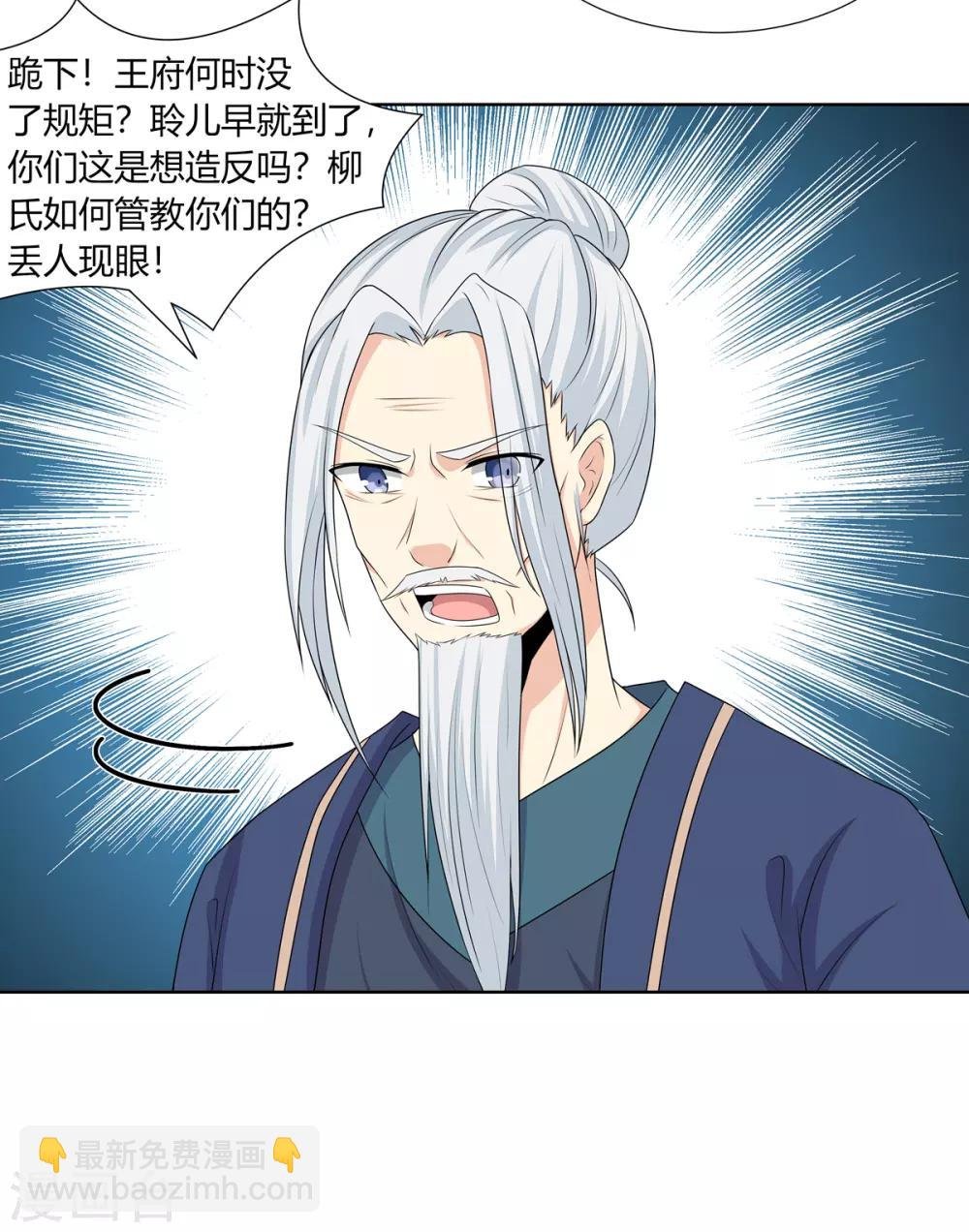 第3话 舍命试药救祖父