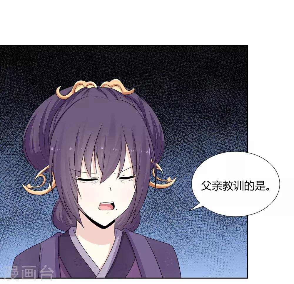 第3话 舍命试药救祖父