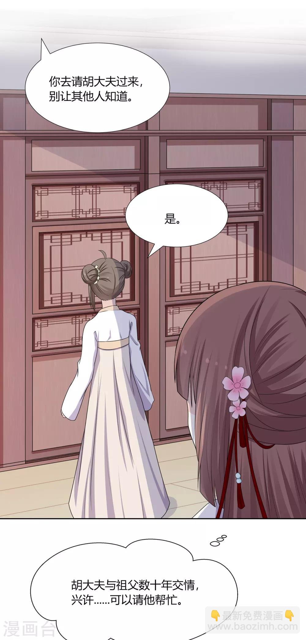 第3话 舍命试药救祖父