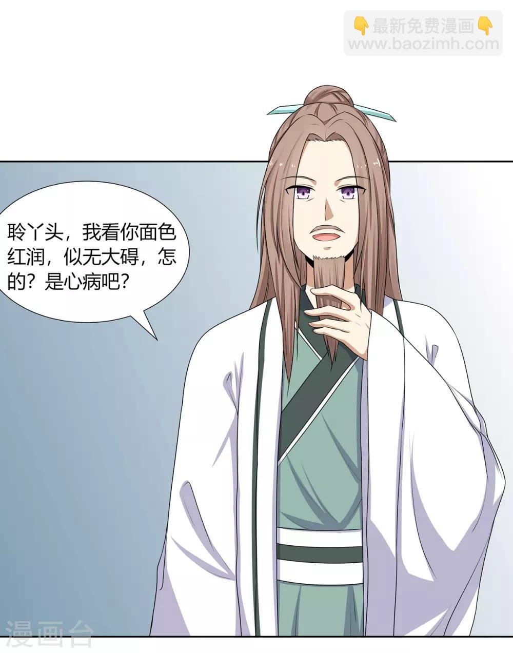 第3话 舍命试药救祖父