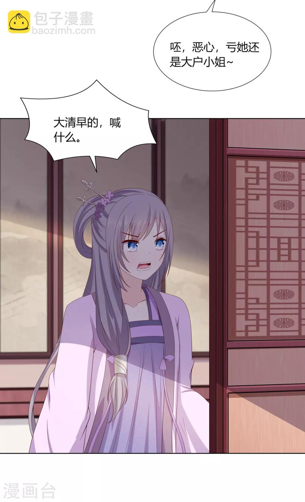 第2季7话 方贵提亲