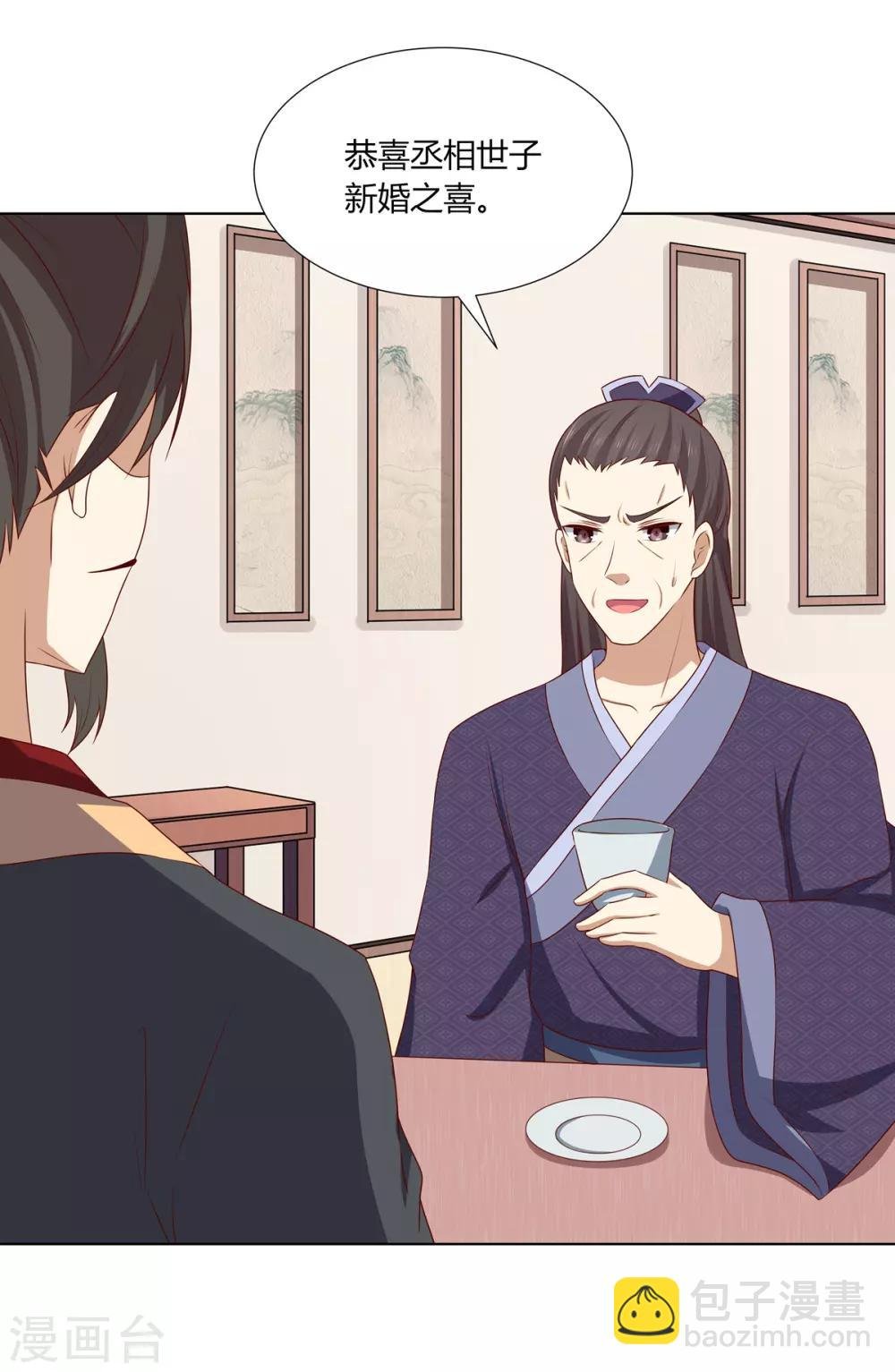 第2季7话 方贵提亲