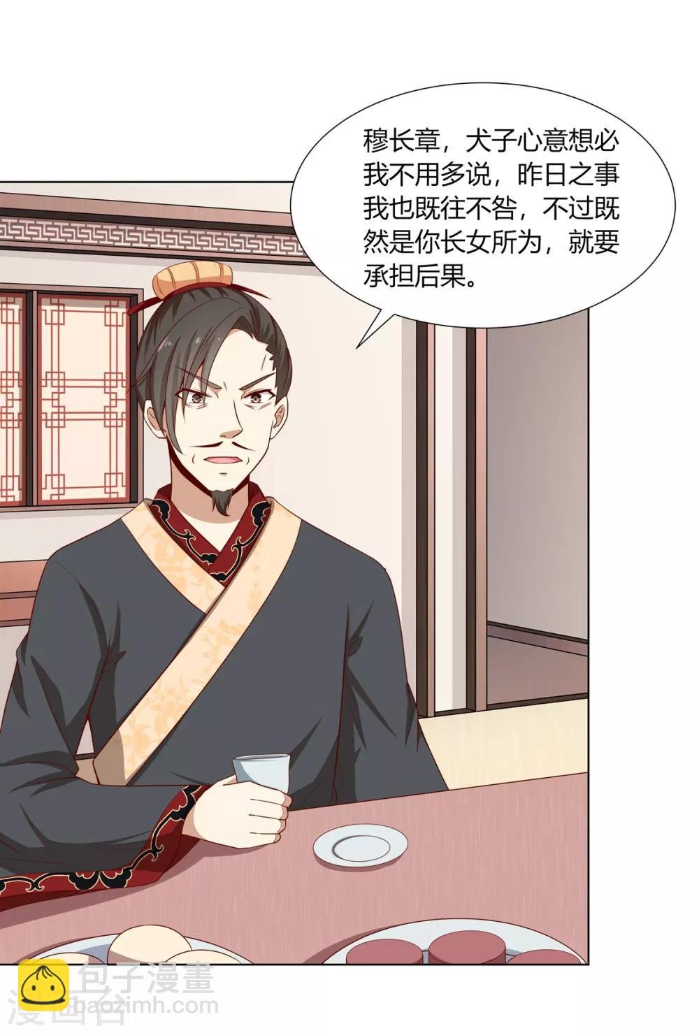 第2季7话 方贵提亲