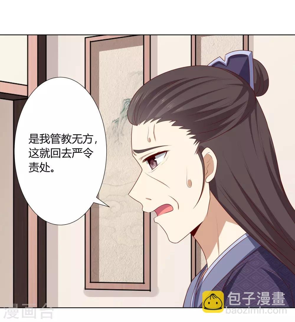第2季7话 方贵提亲