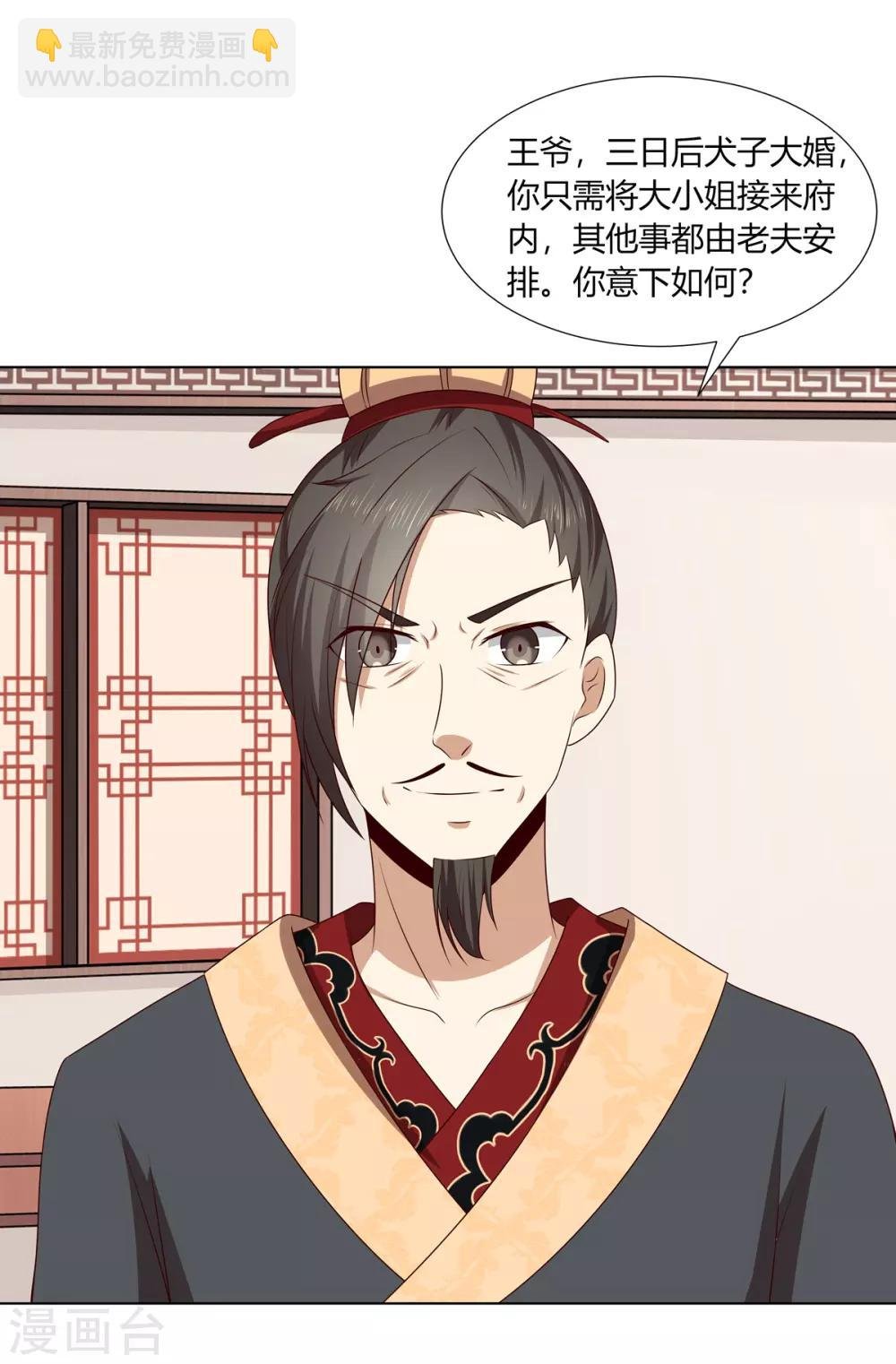 第2季7话 方贵提亲
