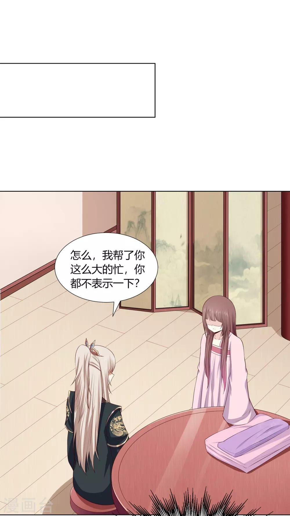 第2季7话 方贵提亲