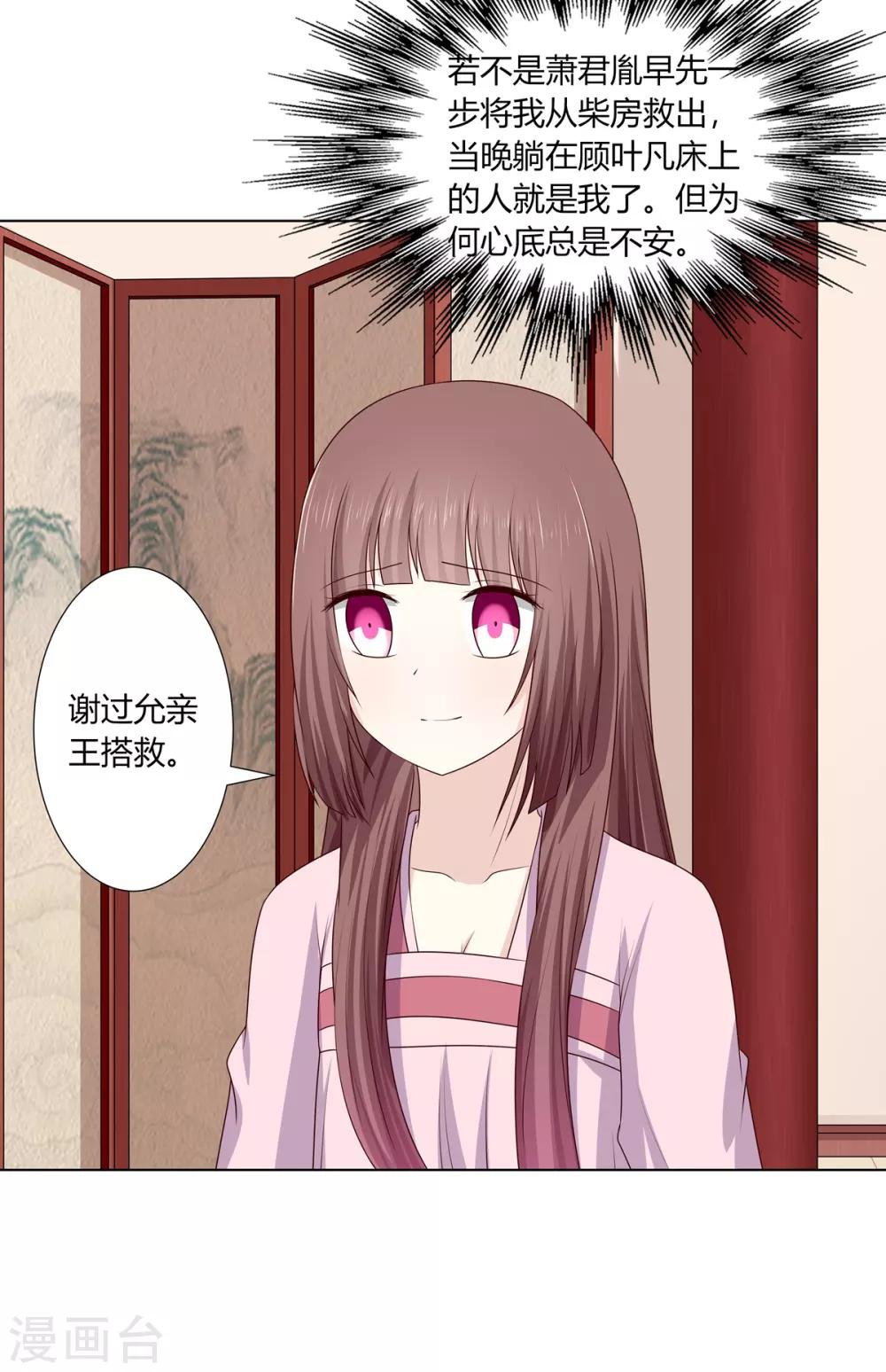 第2季7话 方贵提亲