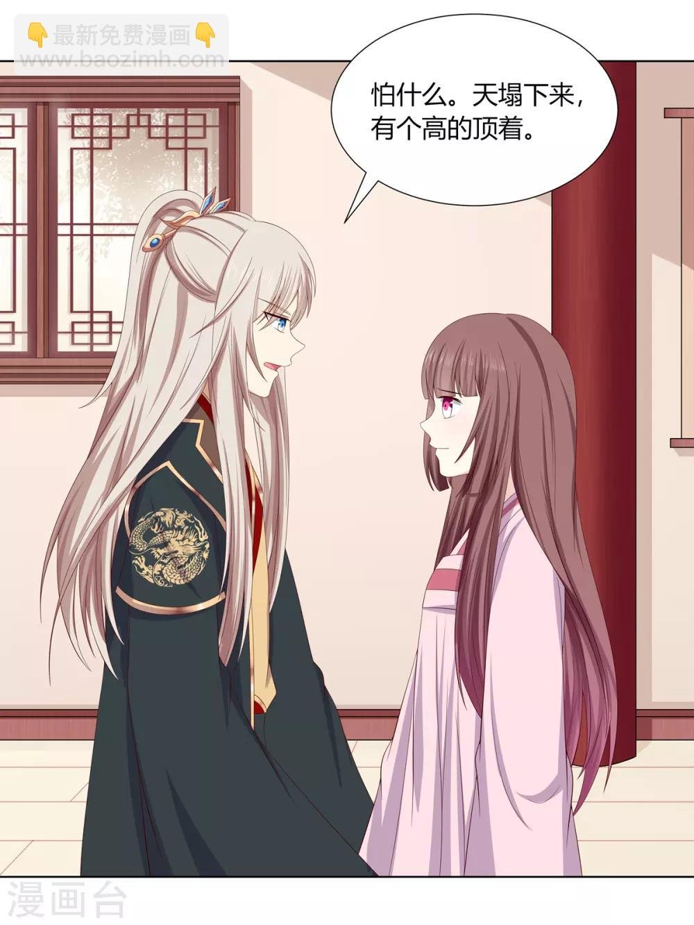 第2季7话 方贵提亲