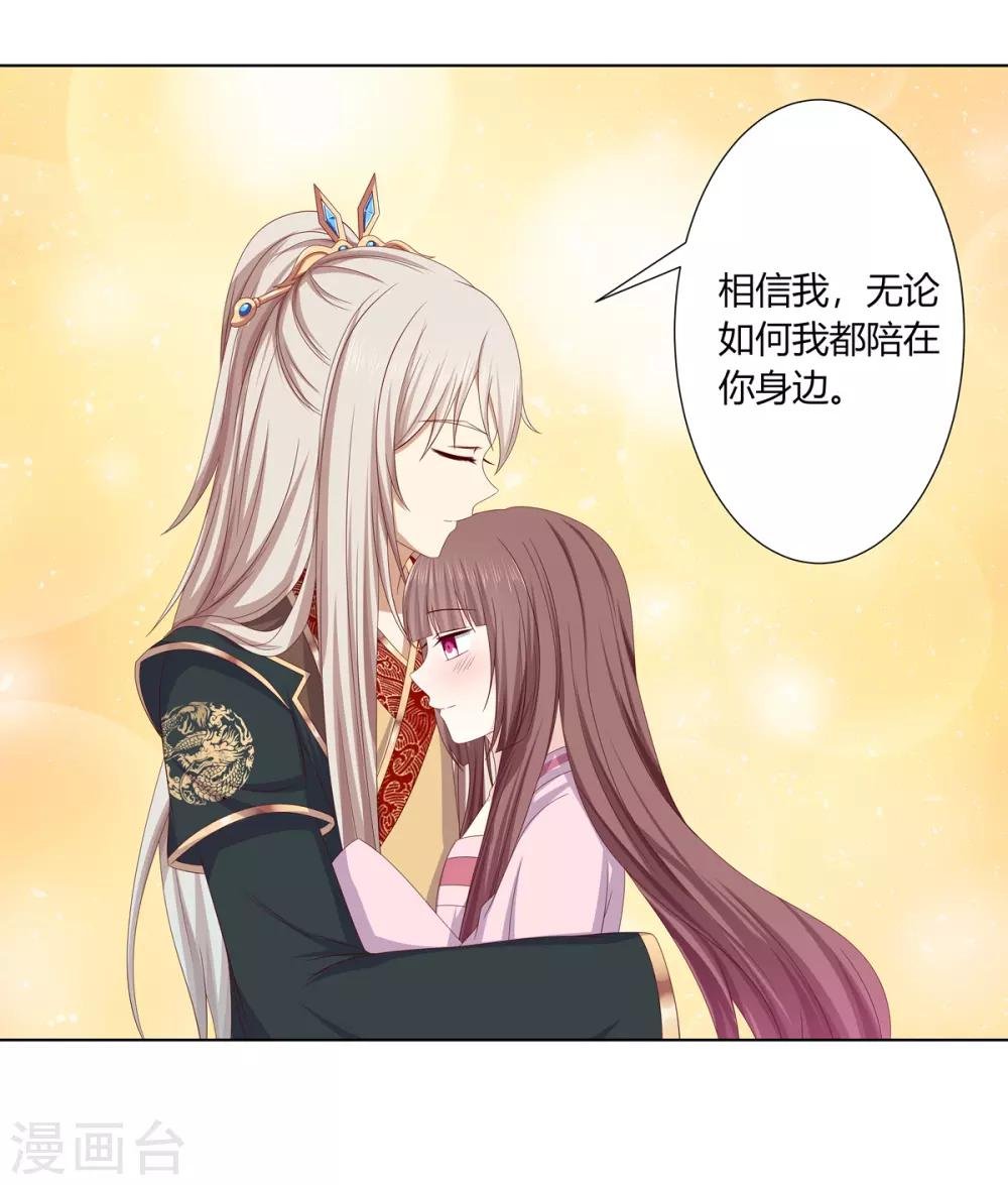 第2季7话 方贵提亲