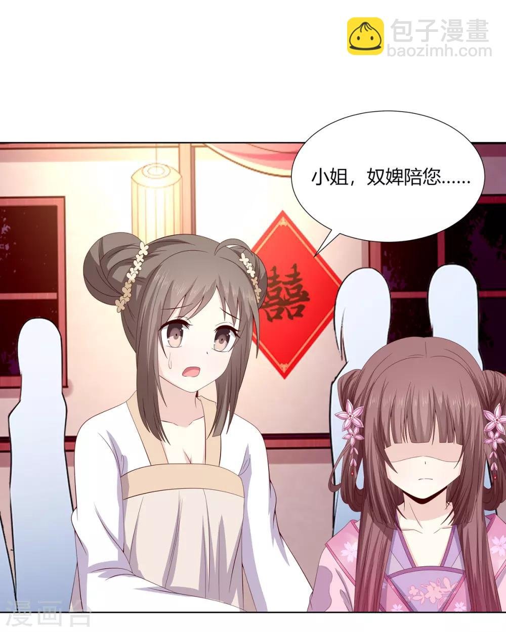 第2季8话 含烟身亡